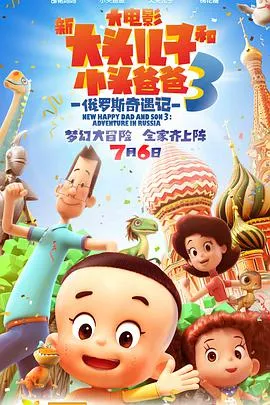 一球定江山