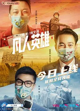 命运无常